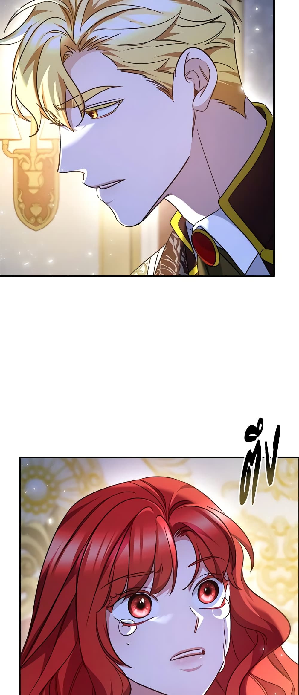 Red Laurel Flowers To My Emperor page 9