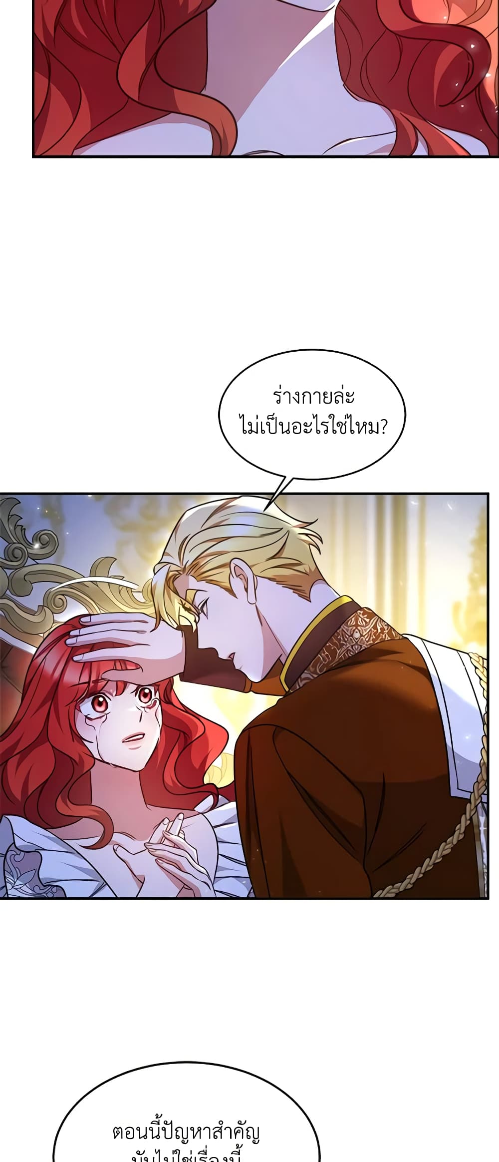 Red Laurel Flowers To My Emperor page 10
