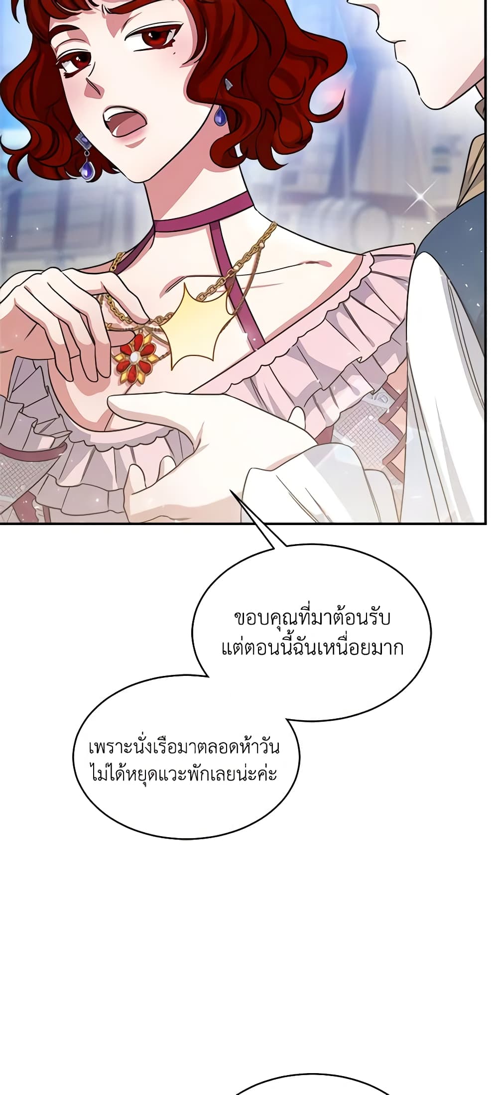 Red Laurel Flowers To My Emperor page 8