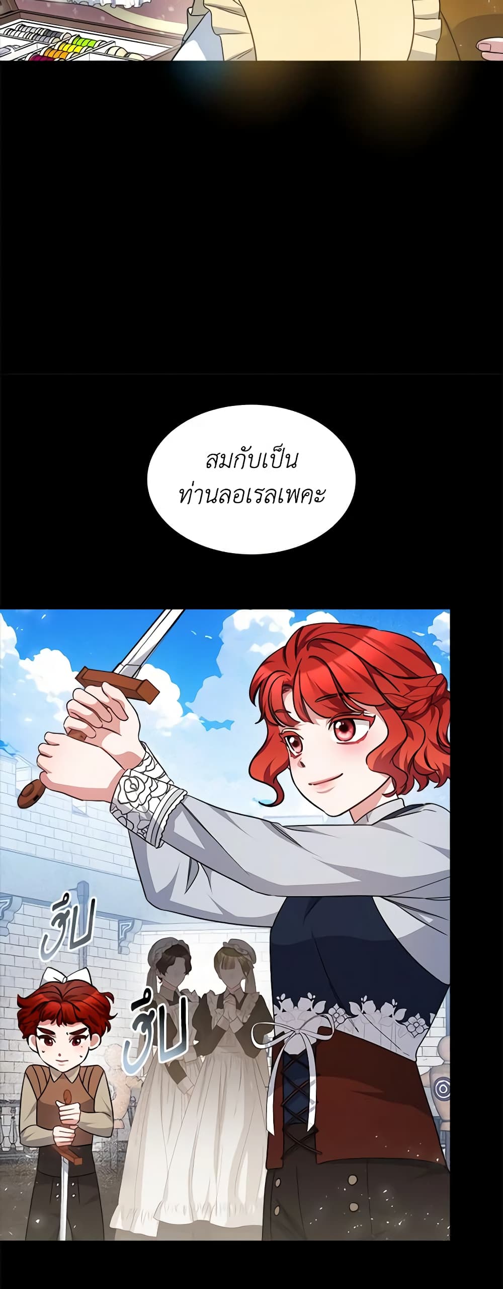 Red Laurel Flowers To My Emperor page 7