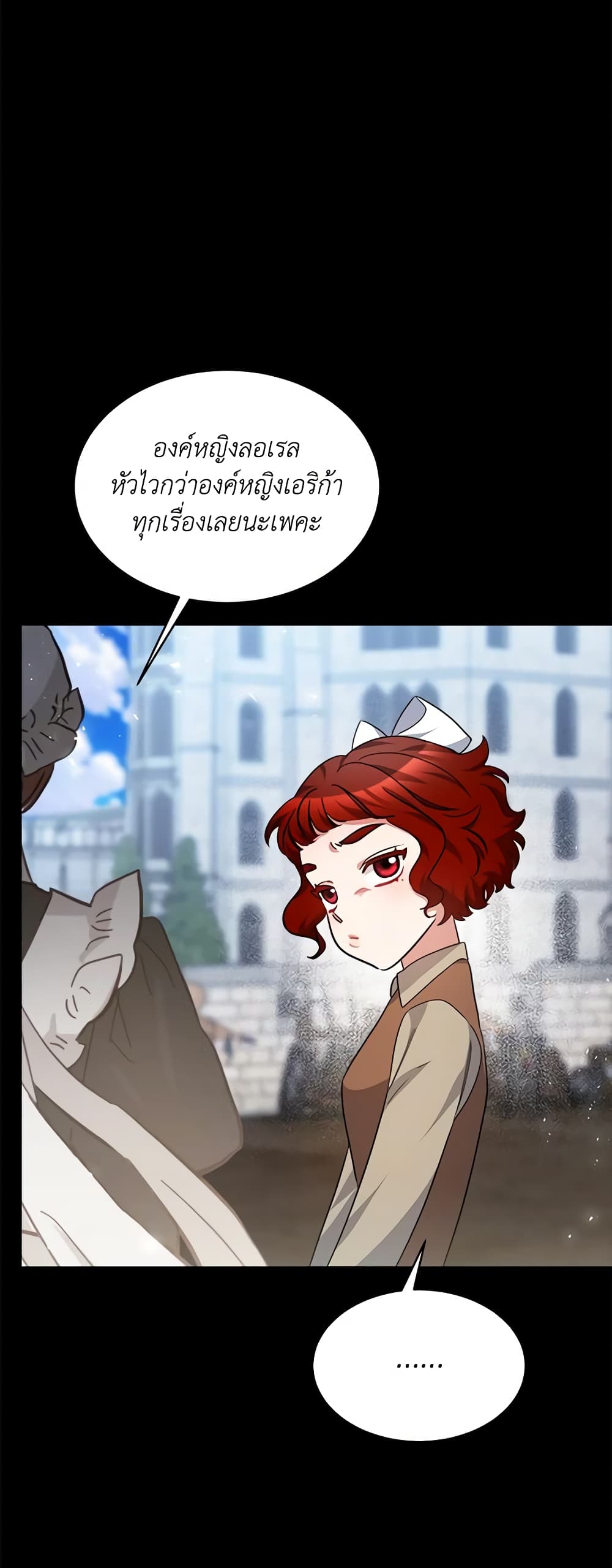 Red Laurel Flowers To My Emperor page 8