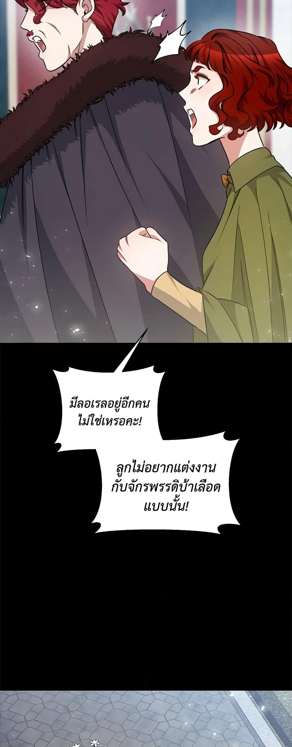 Red Laurel Flowers To My Emperor page 10
