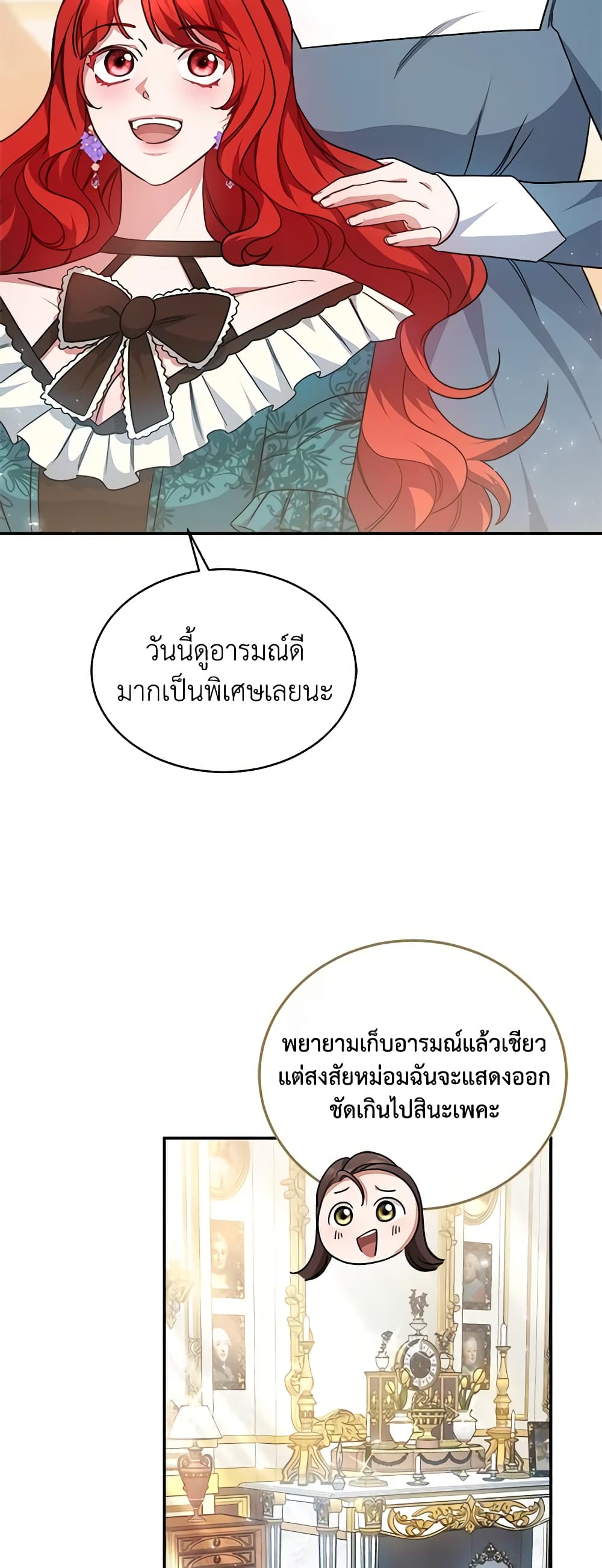 Red Laurel Flowers To My Emperor page 4