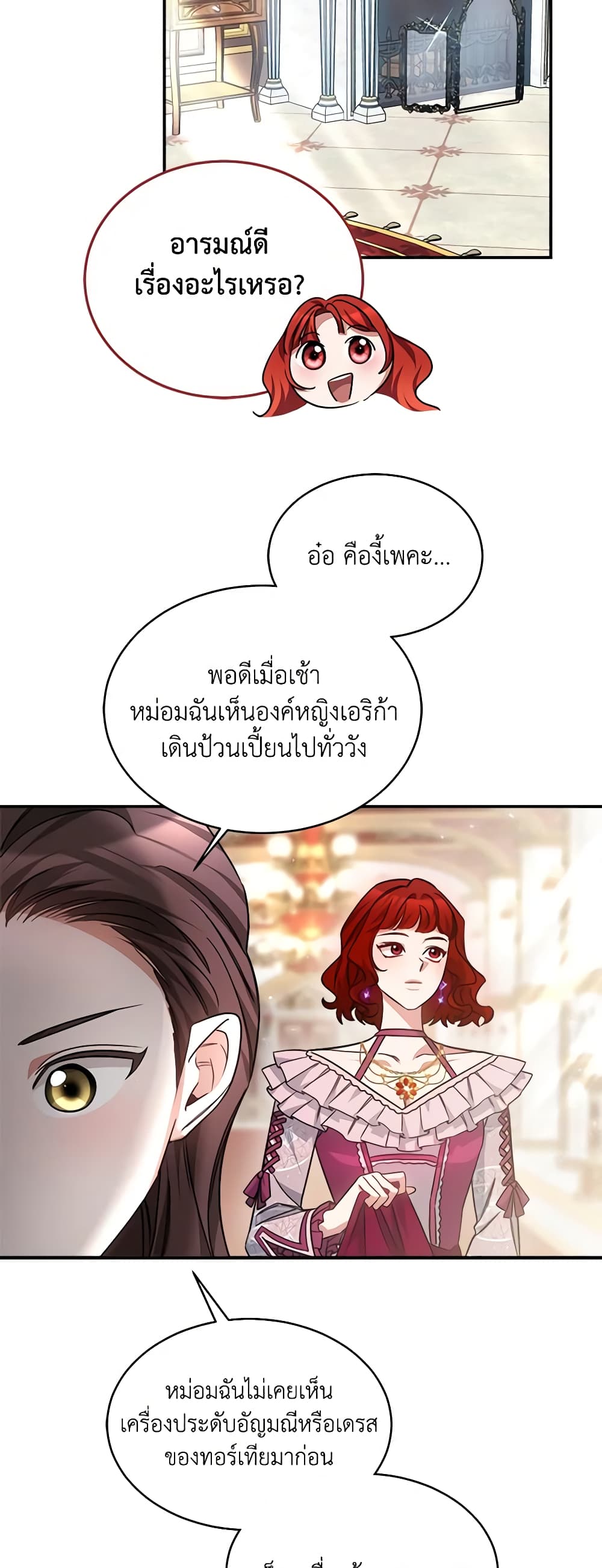 Red Laurel Flowers To My Emperor page 5