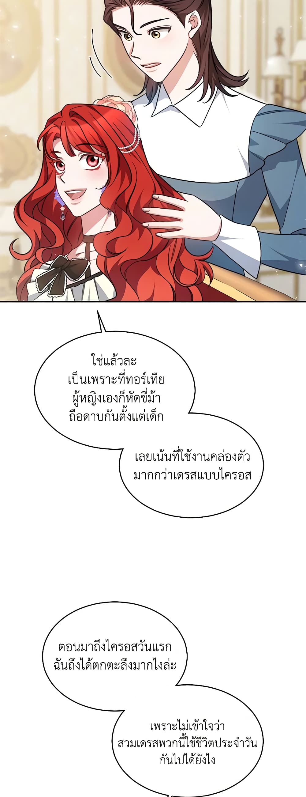 Red Laurel Flowers To My Emperor page 8