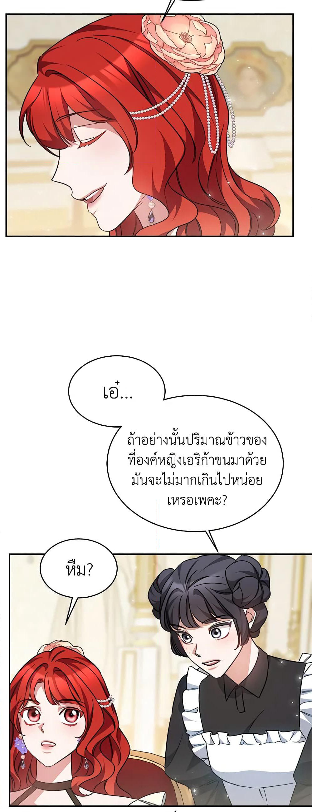 Red Laurel Flowers To My Emperor page 9
