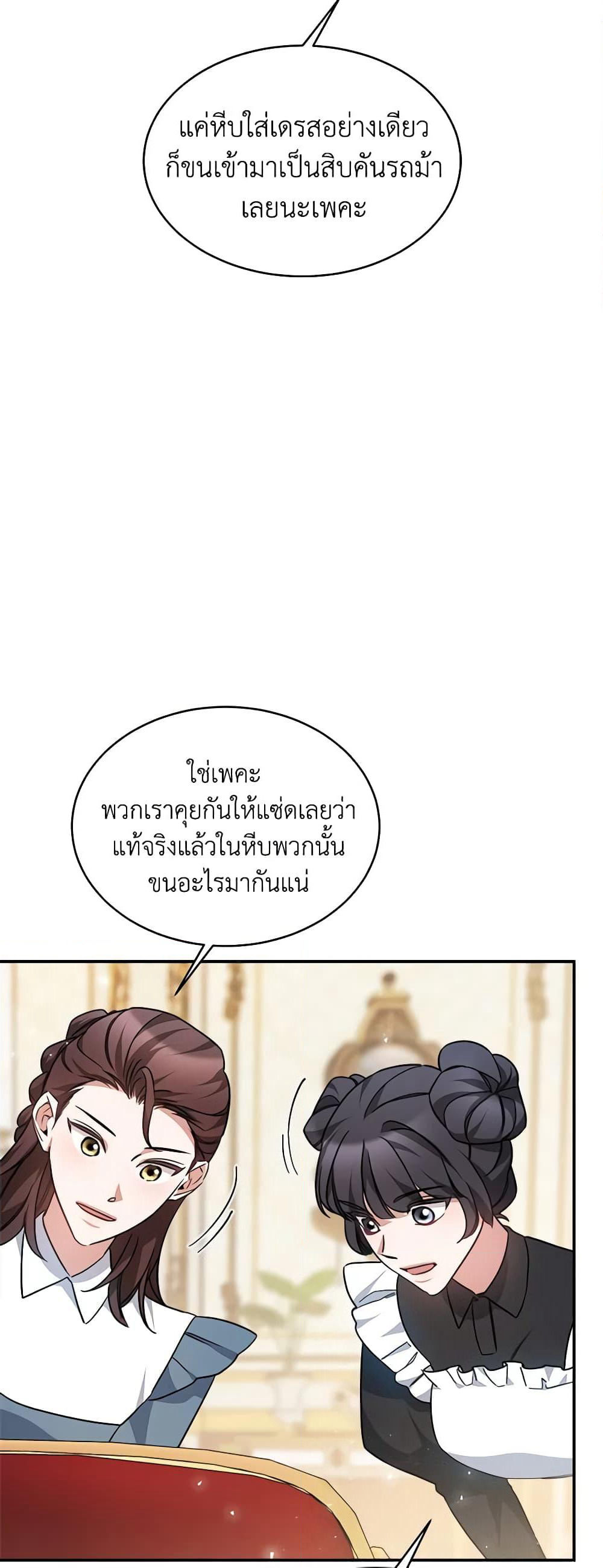 Red Laurel Flowers To My Emperor page 10