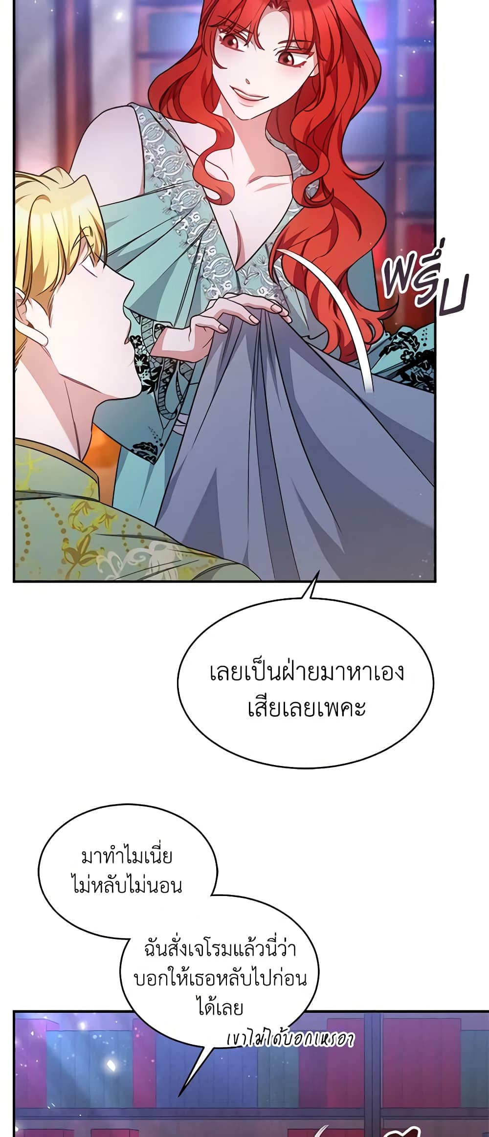 Red Laurel Flowers To My Emperor page 8