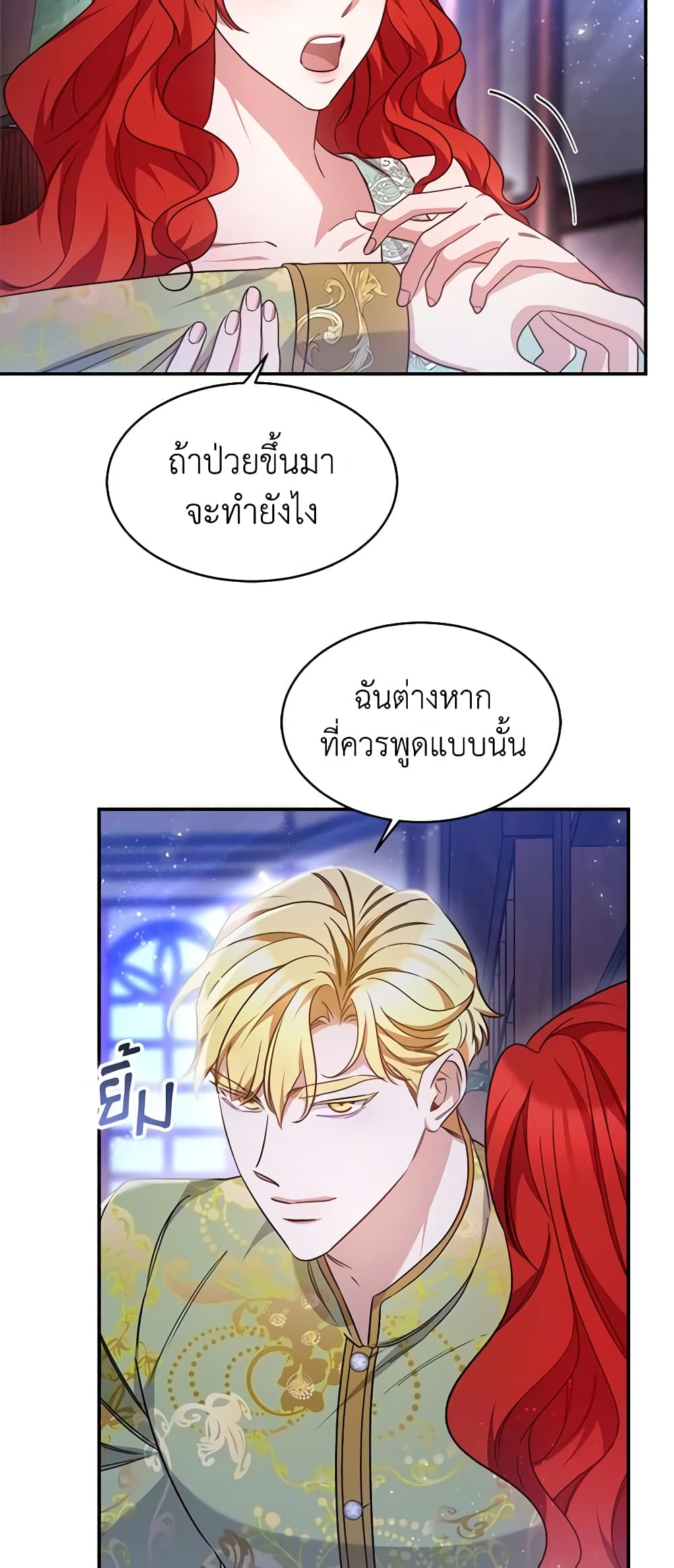 Red Laurel Flowers To My Emperor page 10