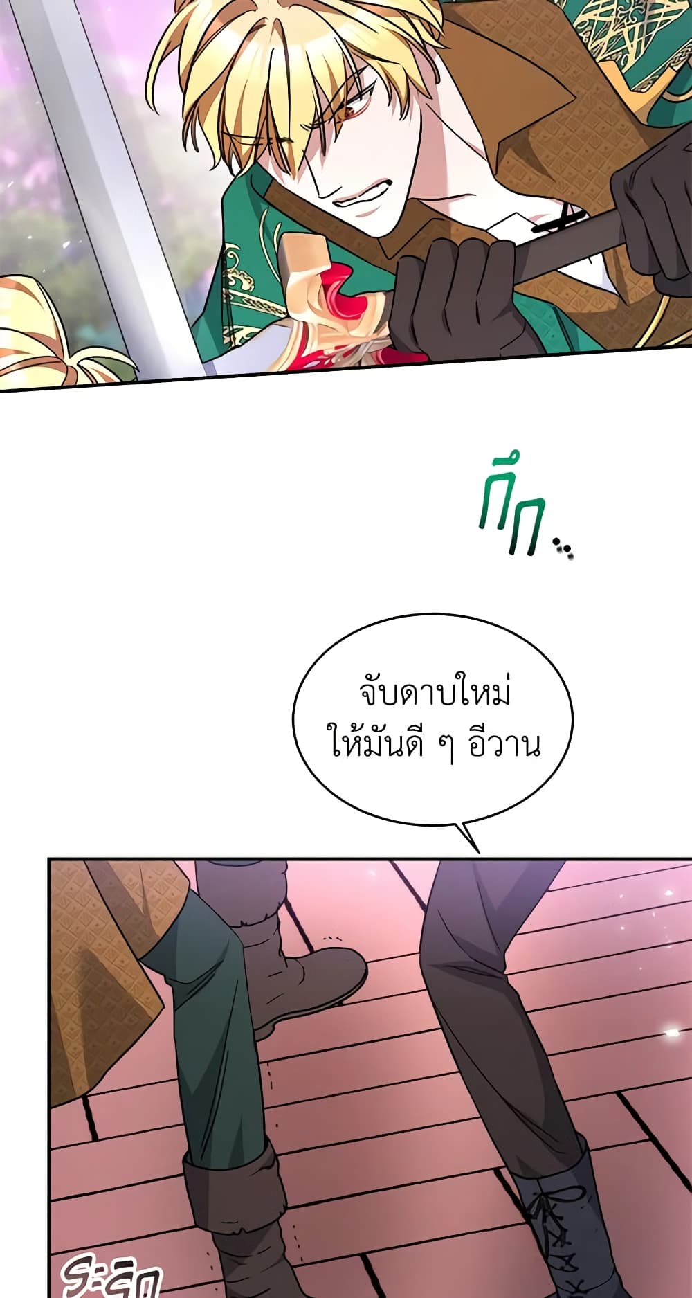 Red Laurel Flowers To My Emperor page 10