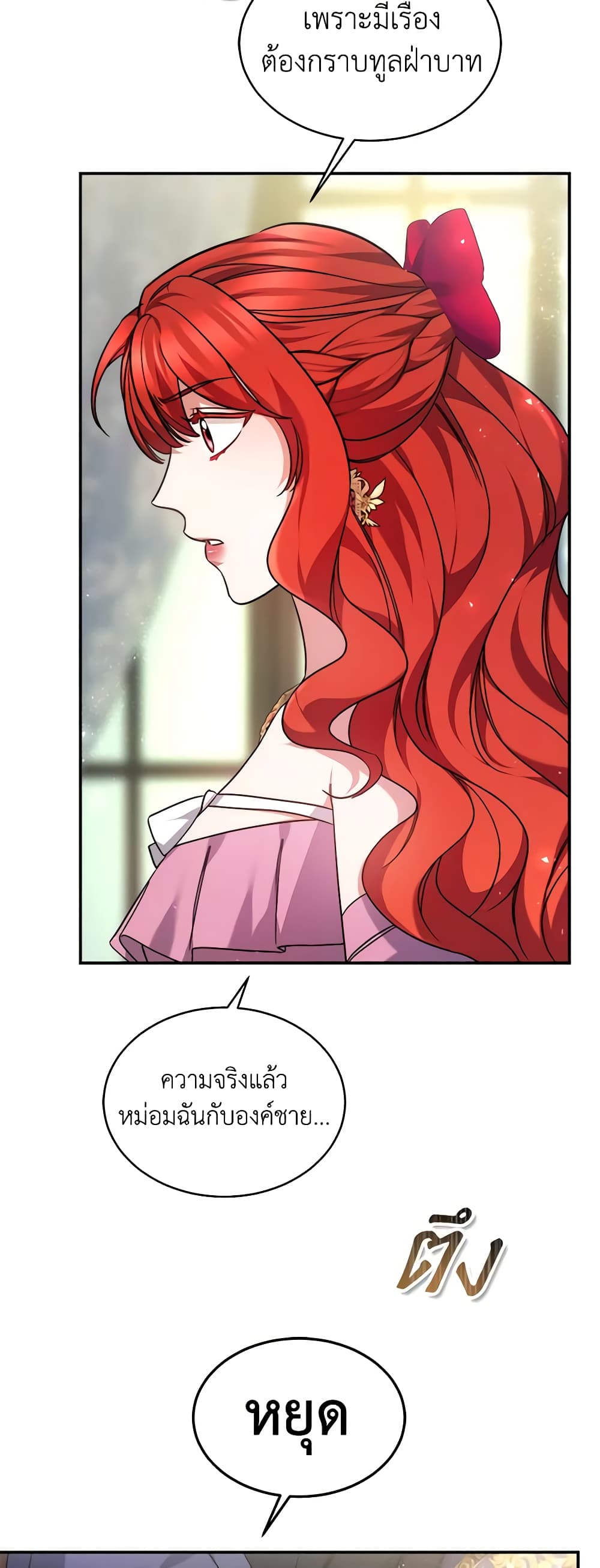 Red Laurel Flowers To My Emperor page 4