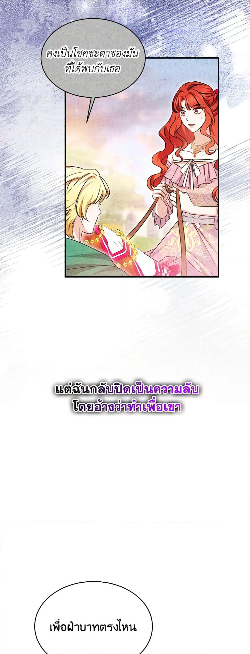 Red Laurel Flowers To My Emperor page 10