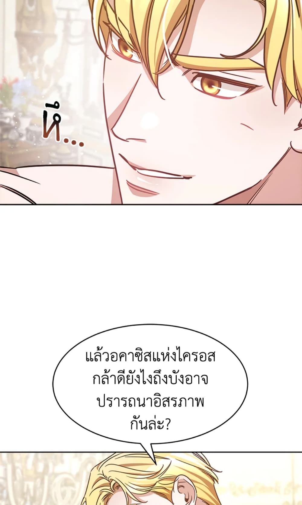 Red Laurel Flowers To My Emperor page 7