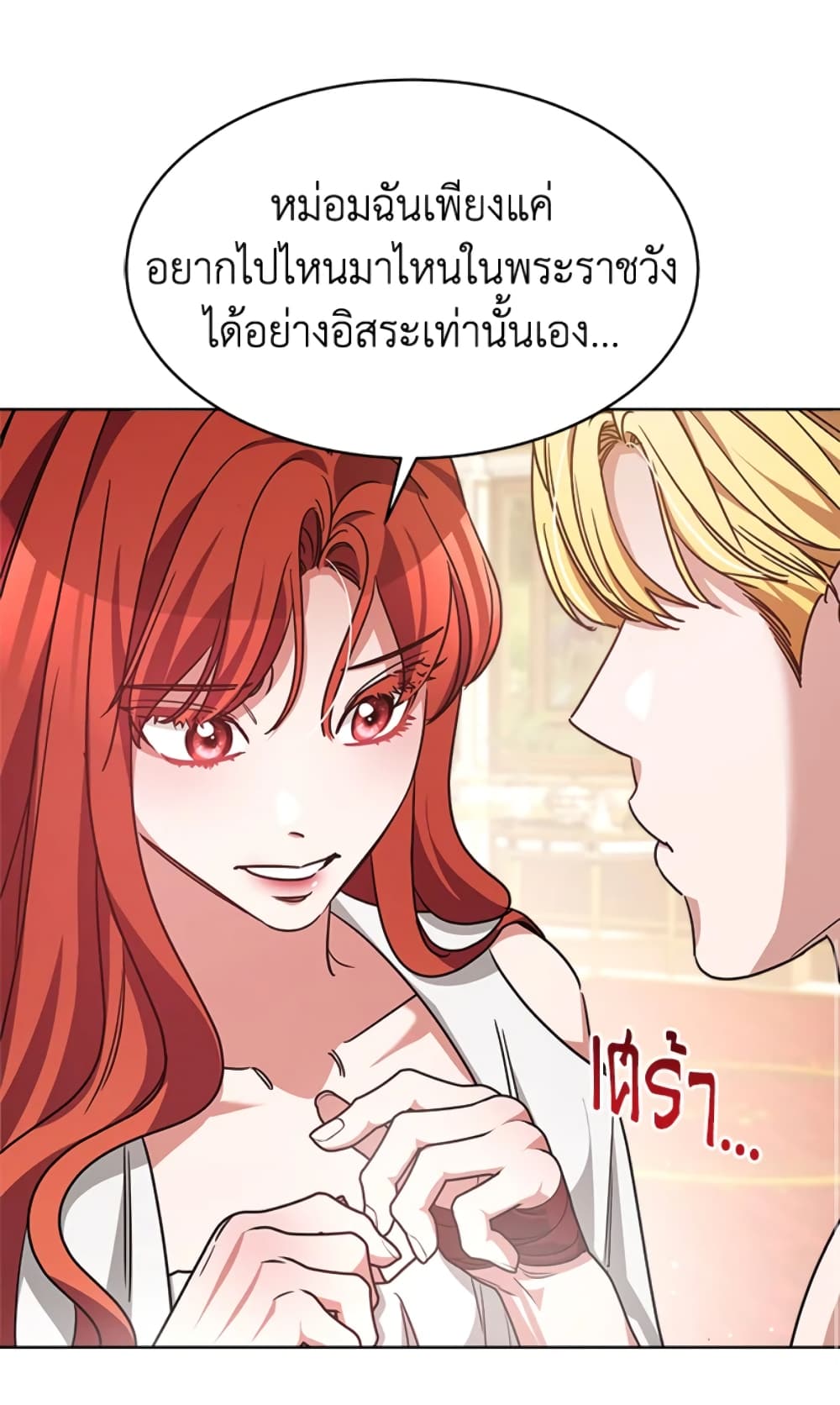 Red Laurel Flowers To My Emperor page 10