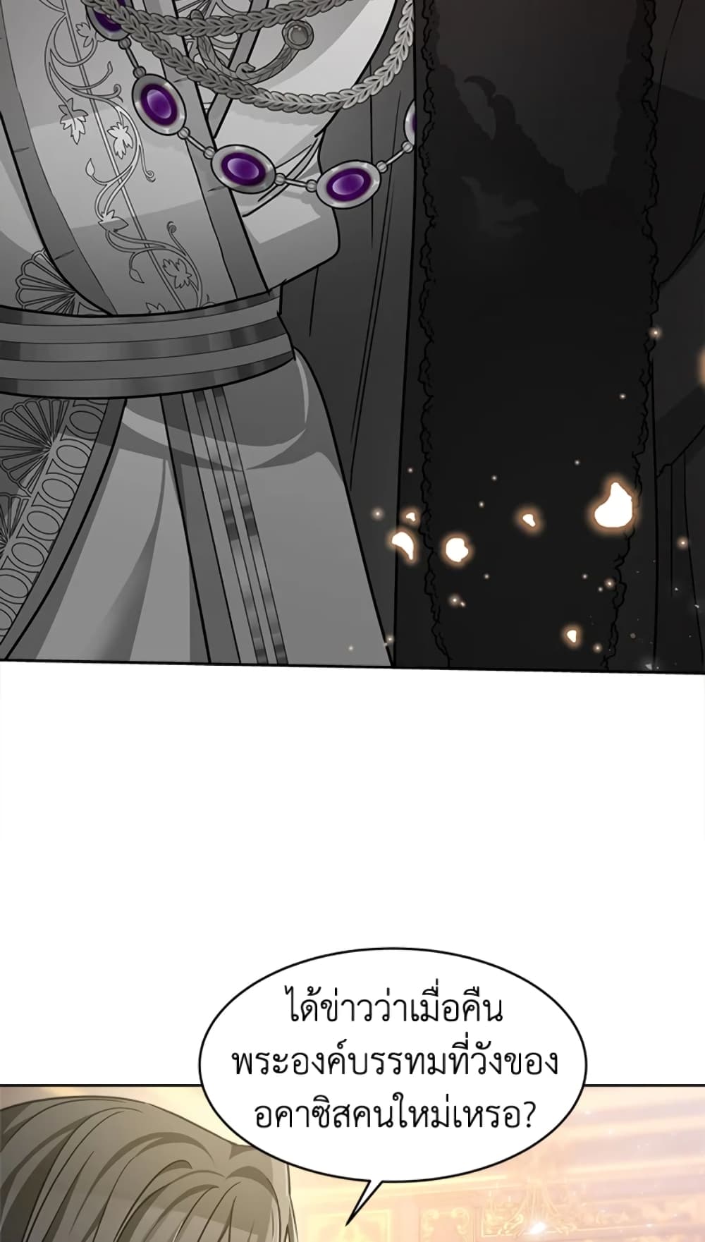 Red Laurel Flowers To My Emperor page 7