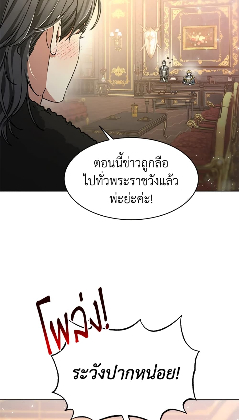 Red Laurel Flowers To My Emperor page 8