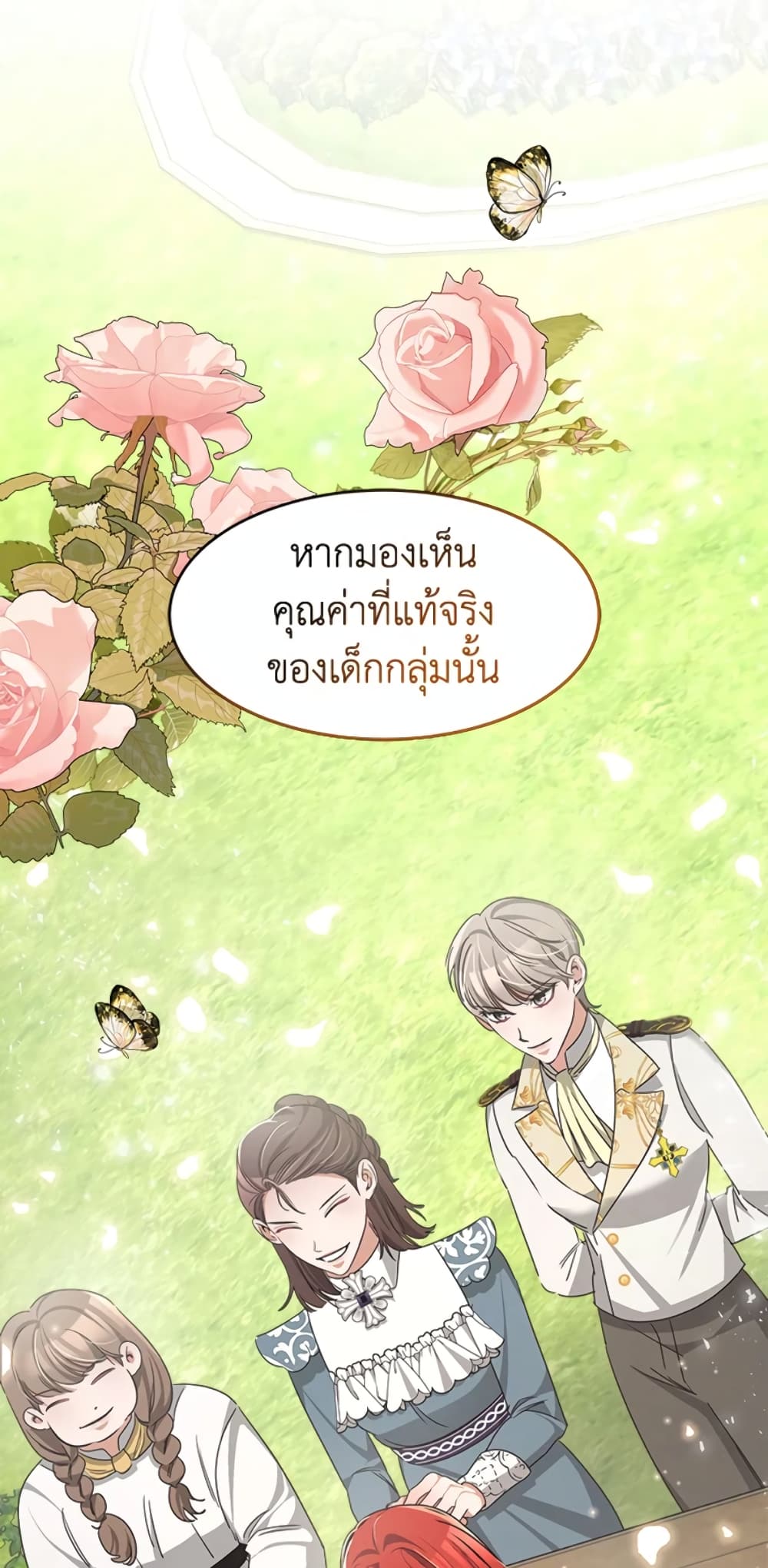 Red Laurel Flowers To My Emperor page 5