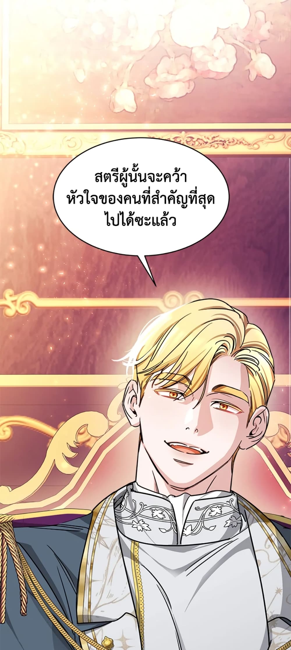 Red Laurel Flowers To My Emperor page 8