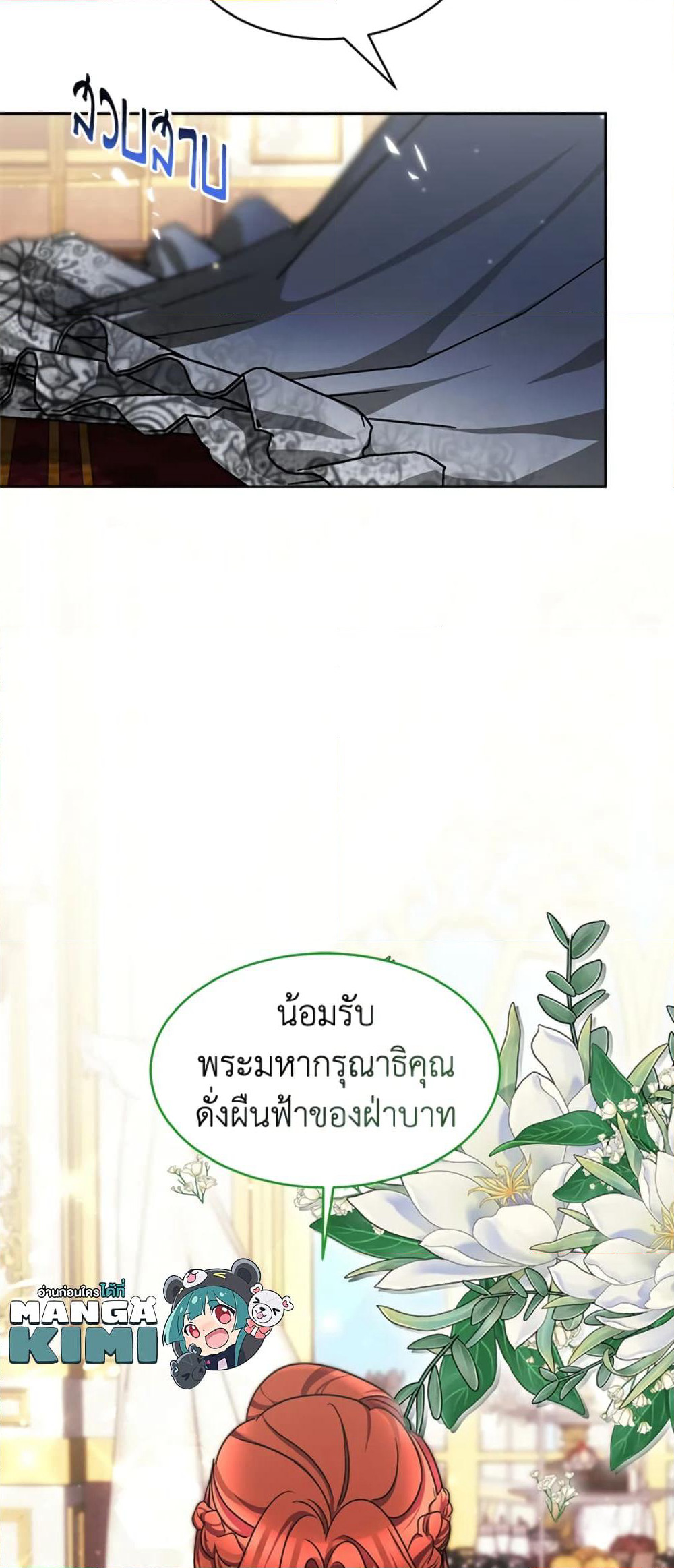 Red Laurel Flowers To My Emperor page 9