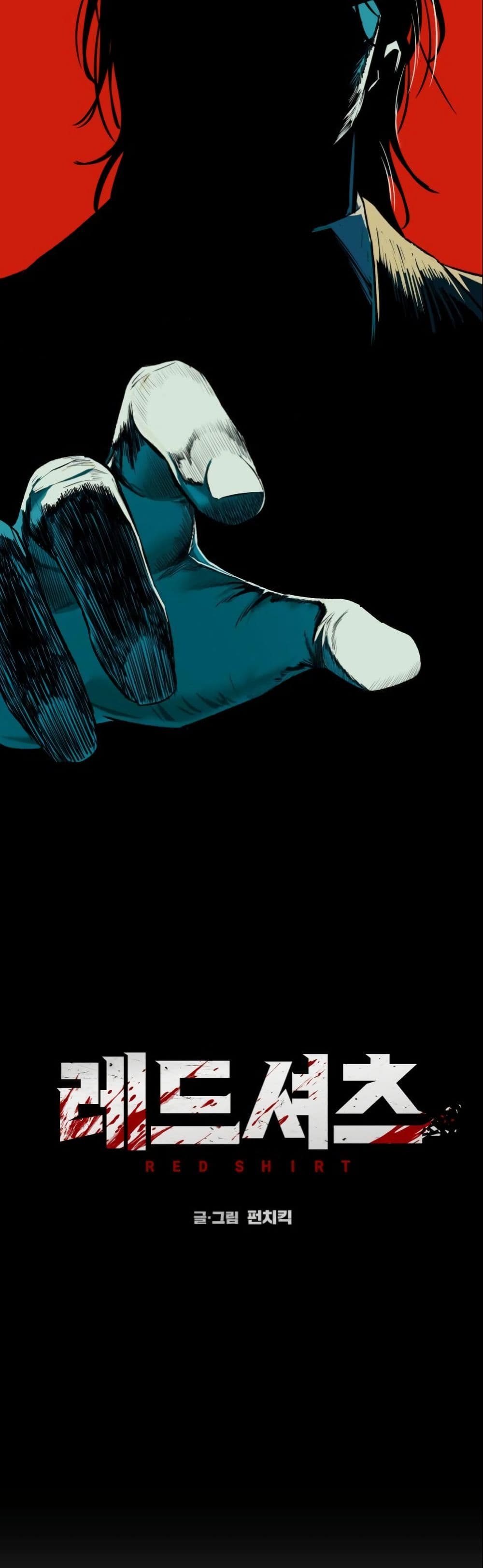 RED Shirt page 10