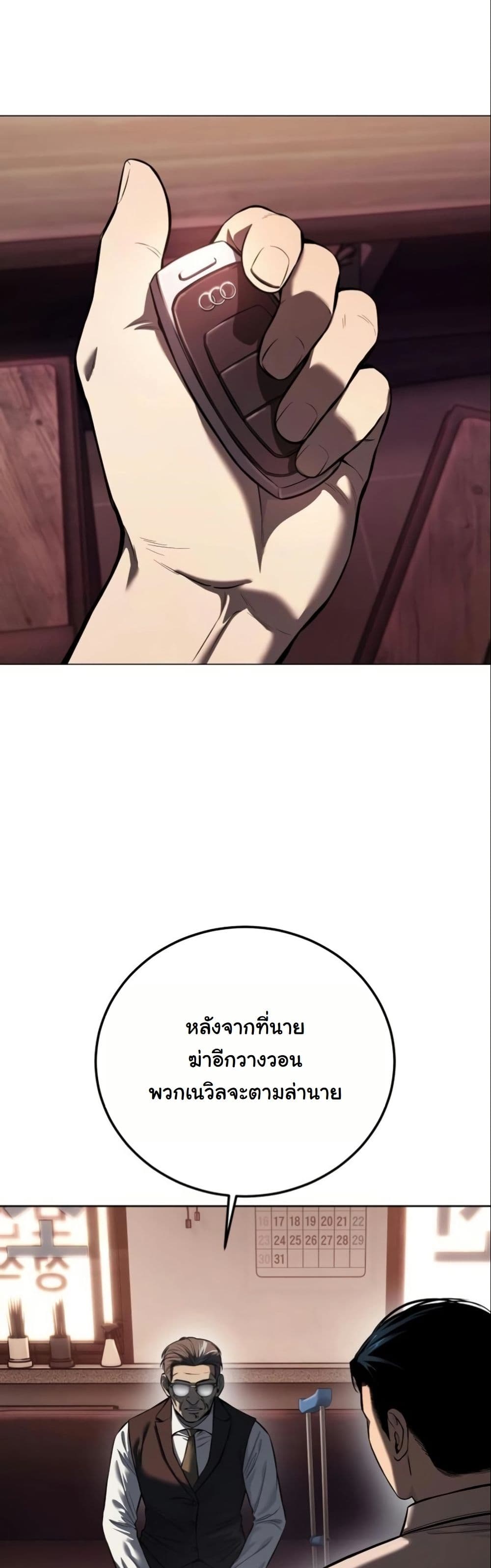 RED Shirt page 2