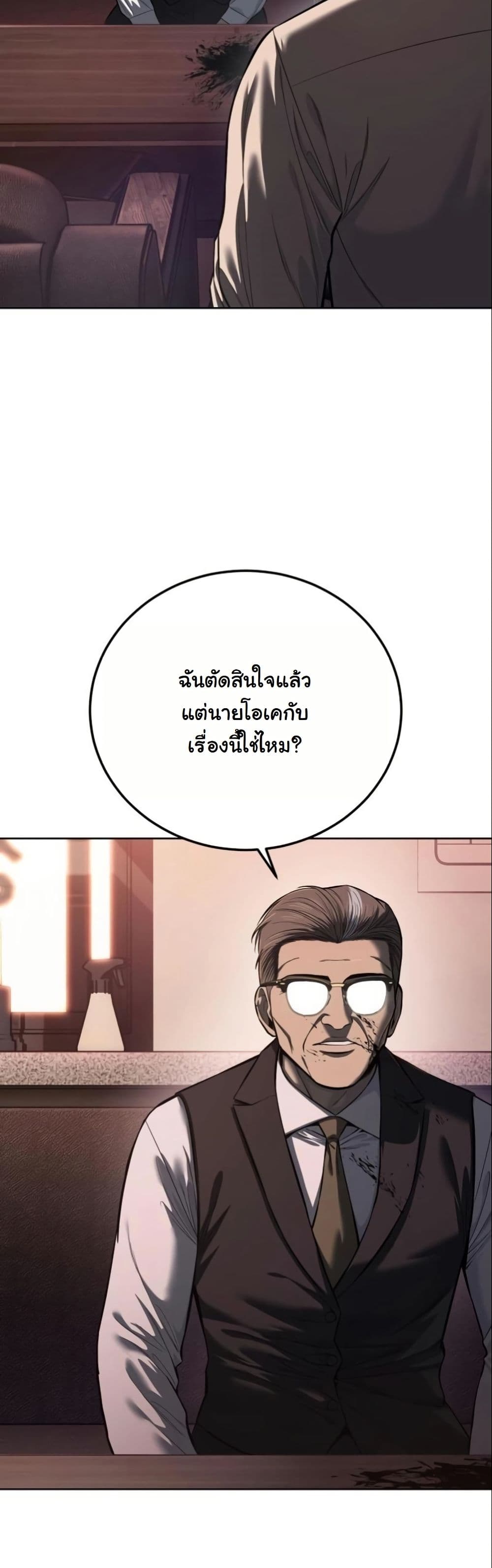 RED Shirt page 3
