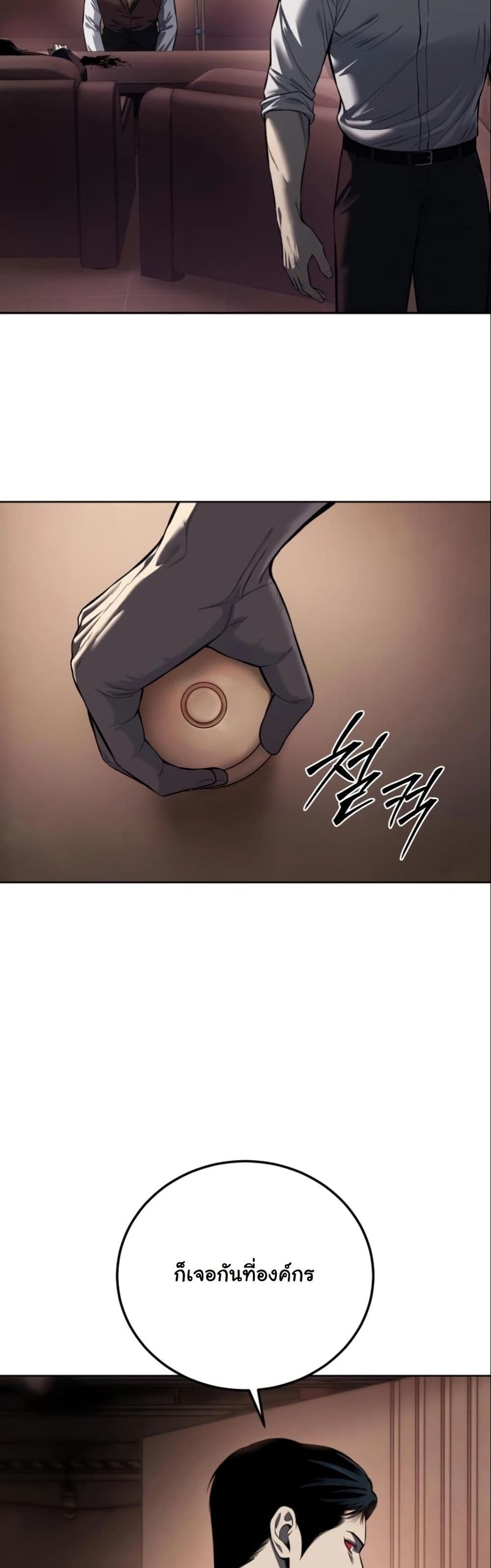 RED Shirt page 5