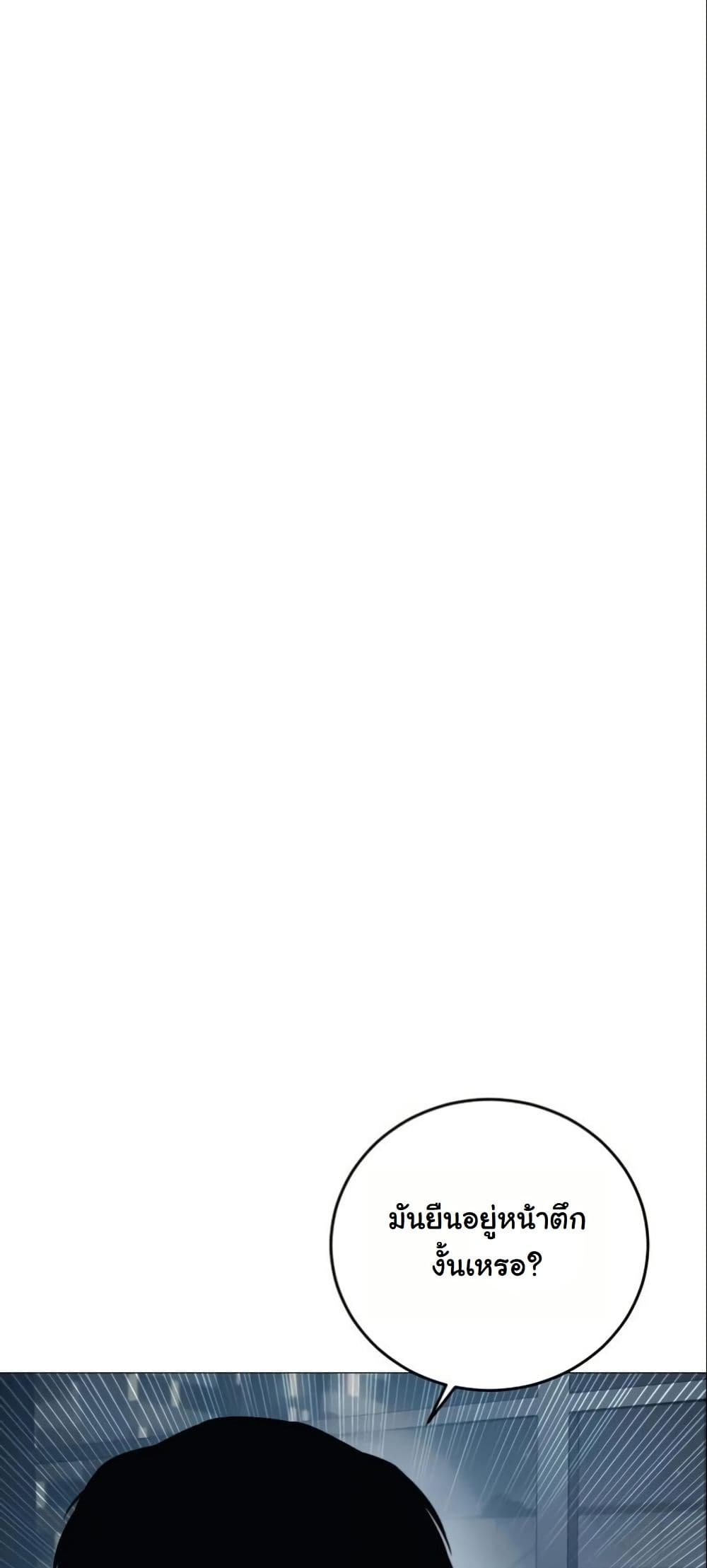 RED Shirt page 2