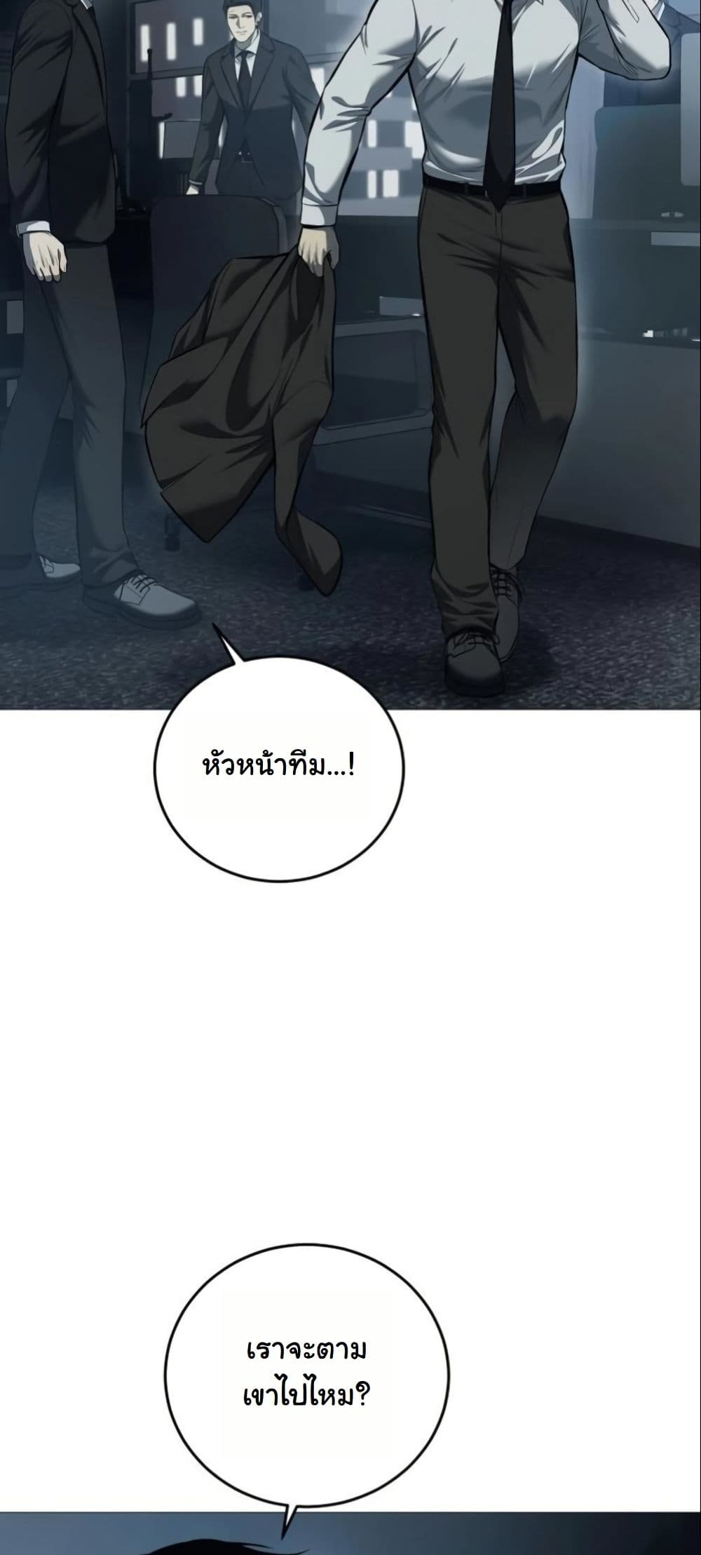 RED Shirt page 4