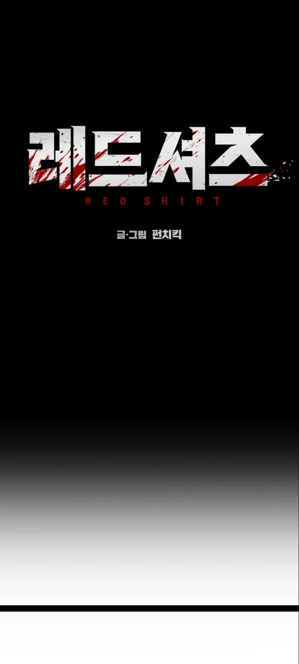 RED Shirt page 9