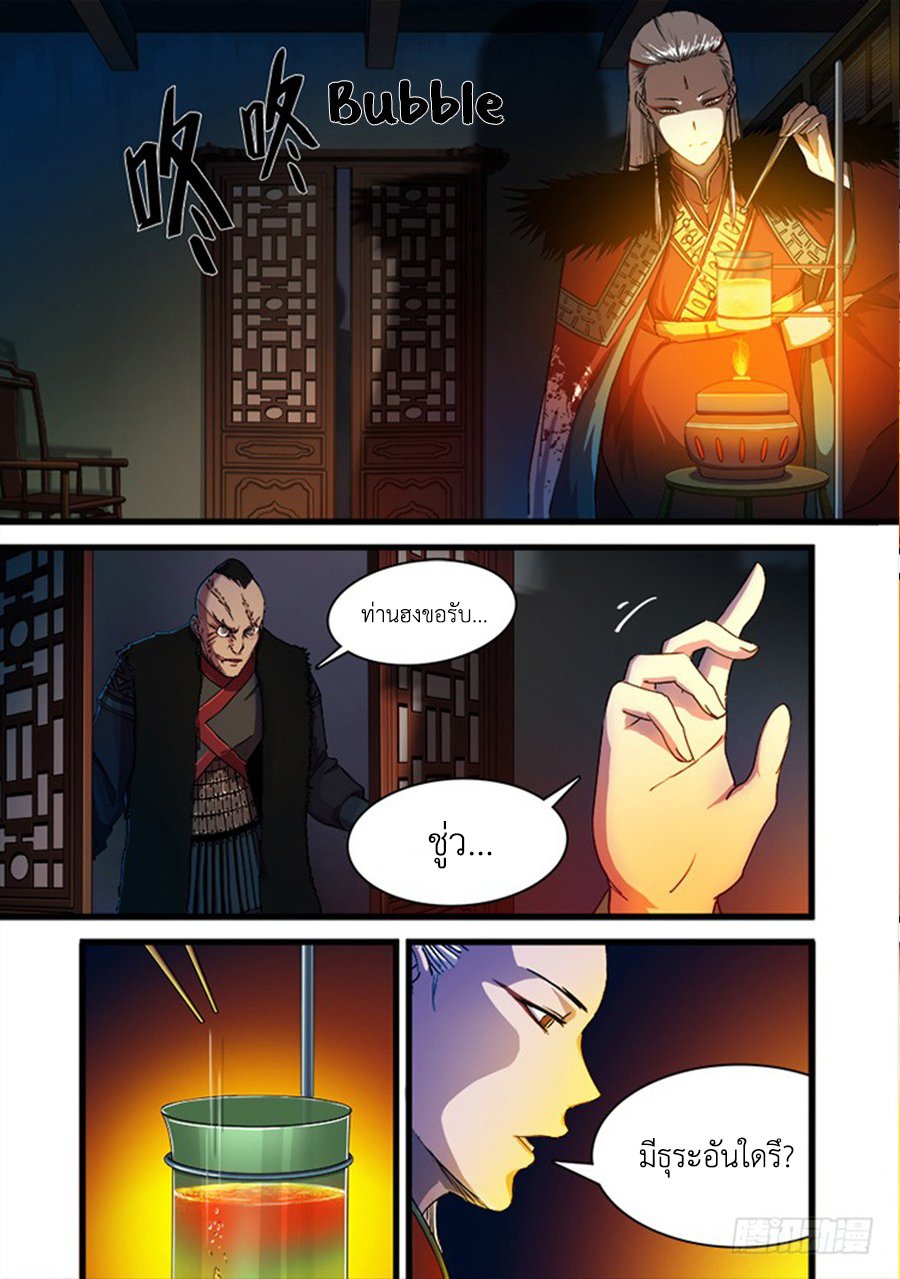 Red Spirit page 3