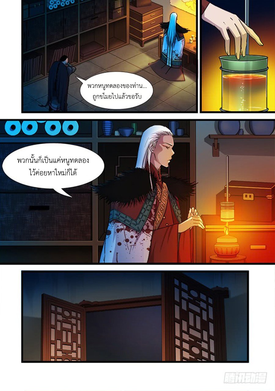 Red Spirit page 4
