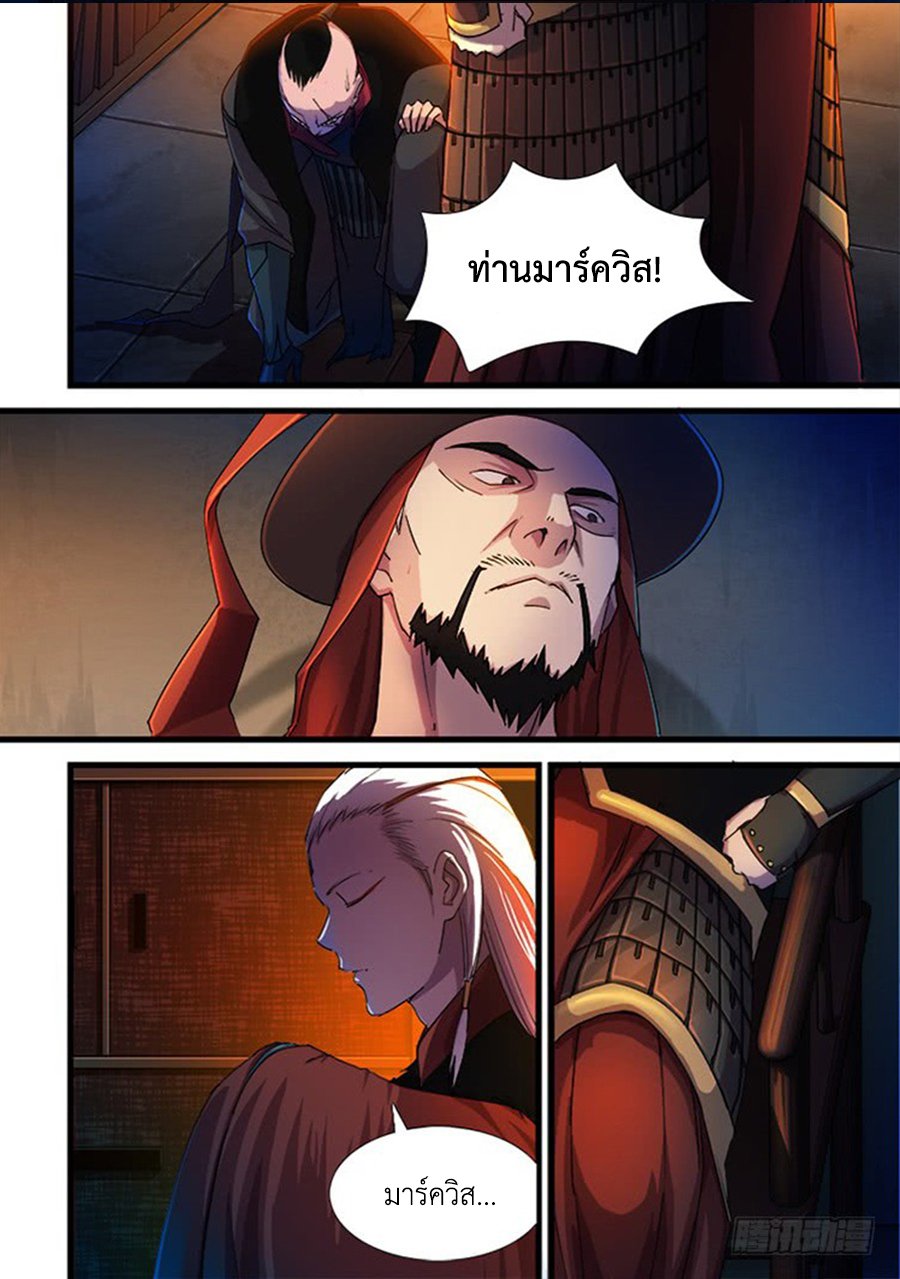 Red Spirit page 6