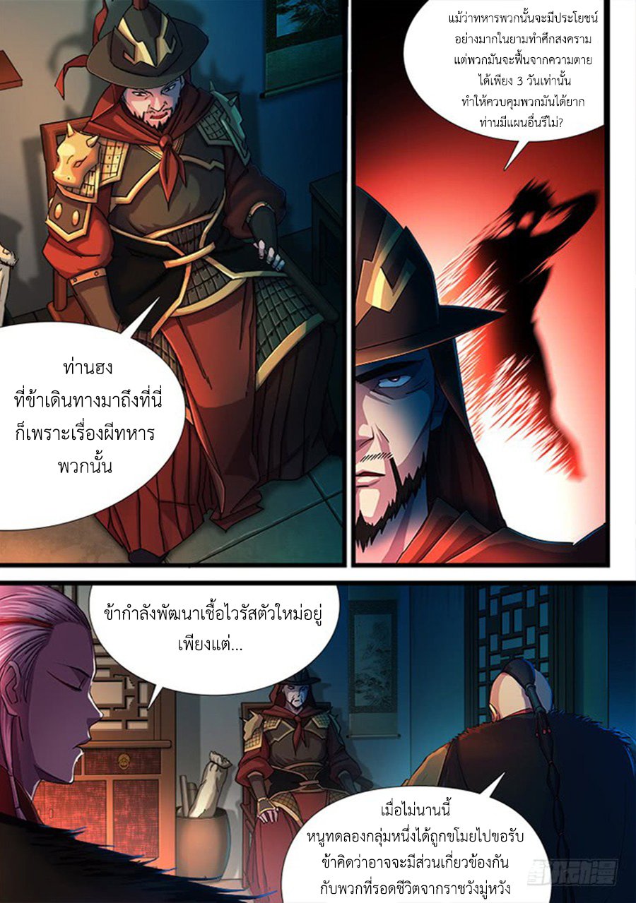 Red Spirit page 7