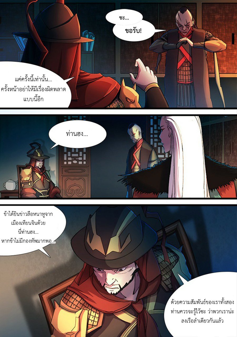 Red Spirit page 9