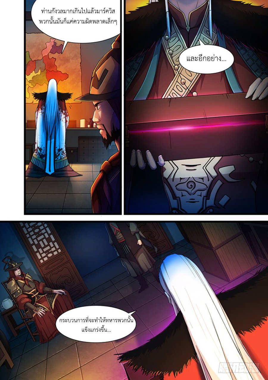 Red Spirit page 10