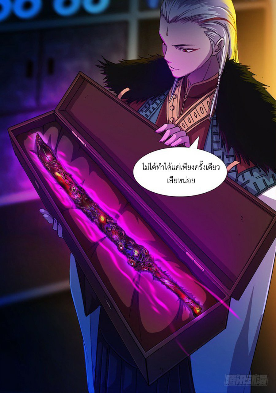 Red Spirit page 11