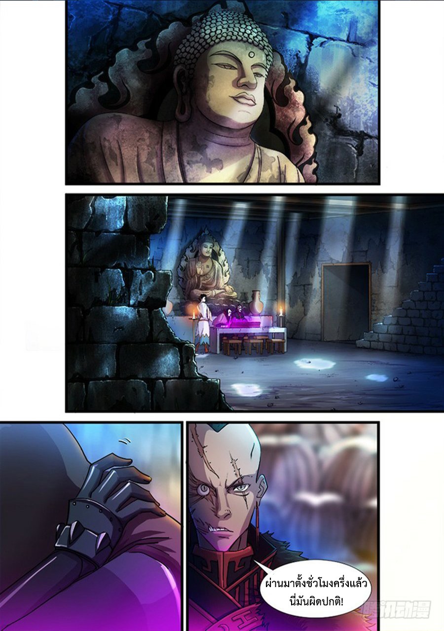 Red Spirit page 2