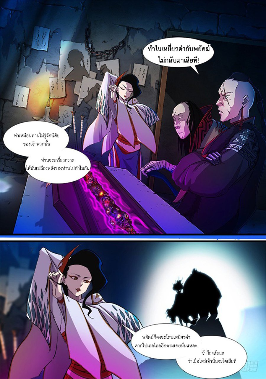 Red Spirit page 3