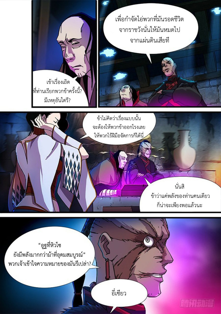 Red Spirit page 4