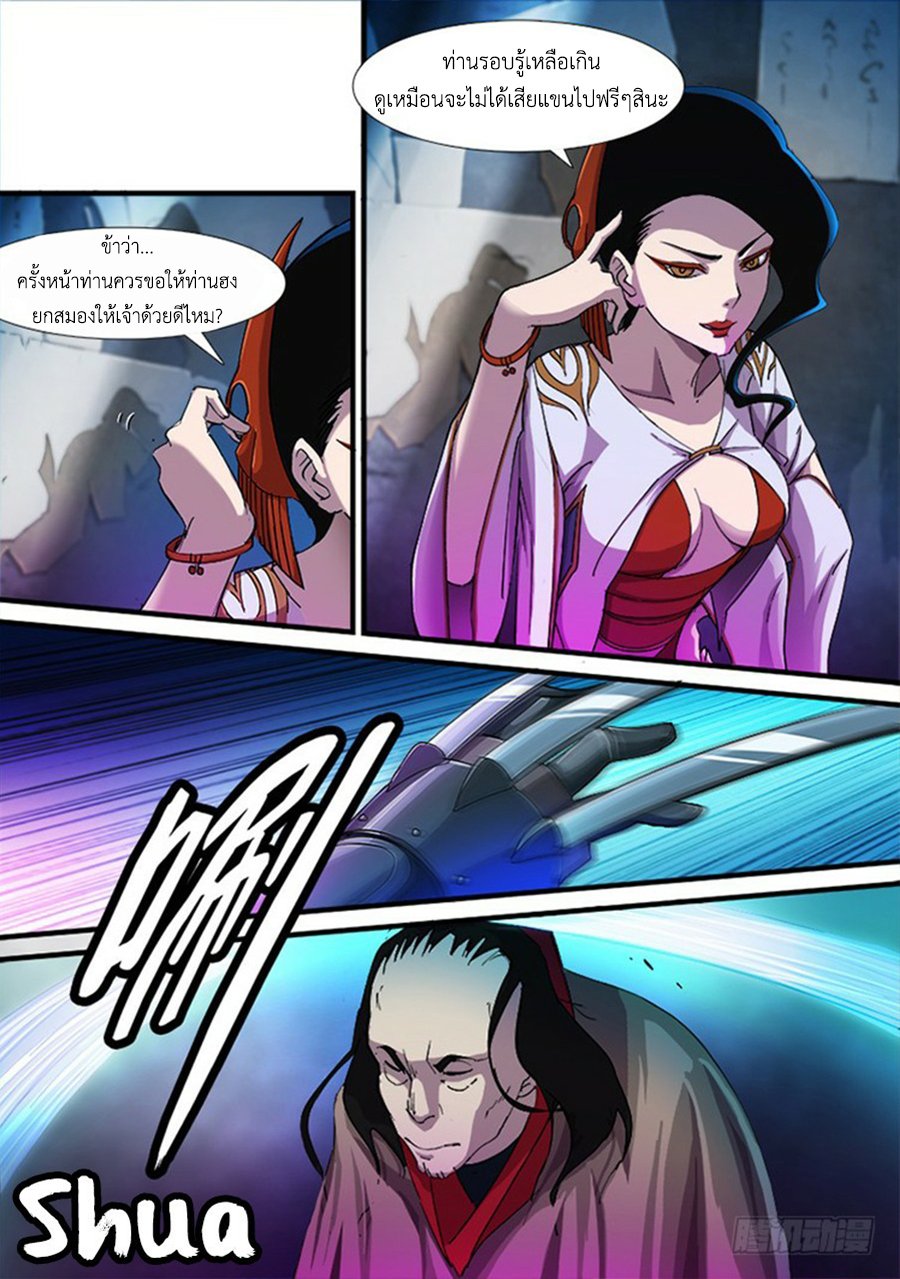 Red Spirit page 5