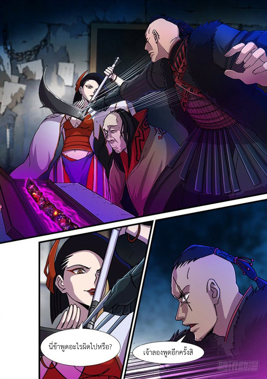 Red Spirit page 6