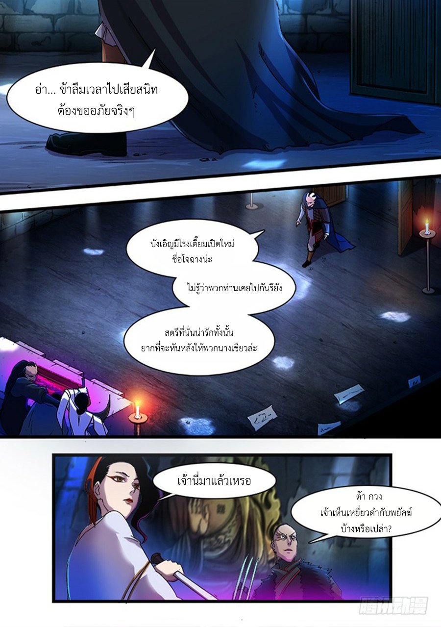 Red Spirit page 7