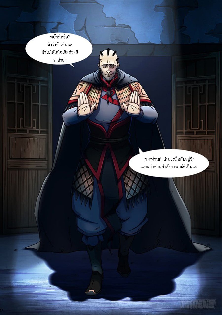 Red Spirit page 8