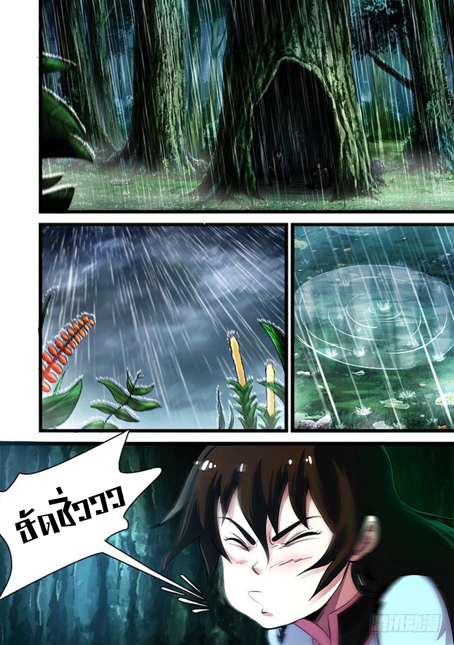 Red Spirit page 2