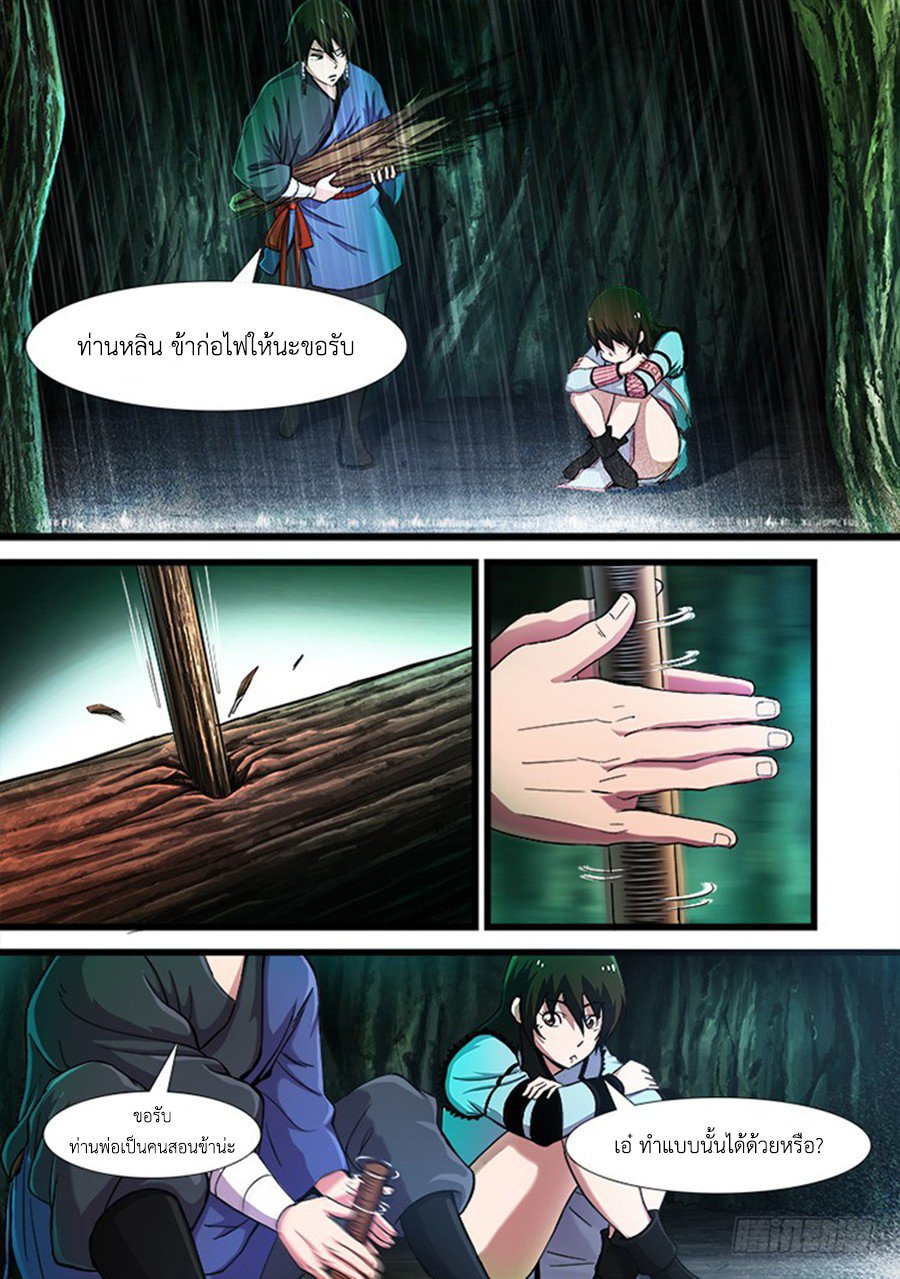 Red Spirit page 3