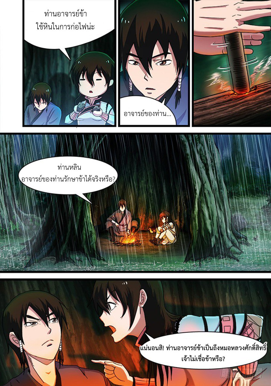 Red Spirit page 4