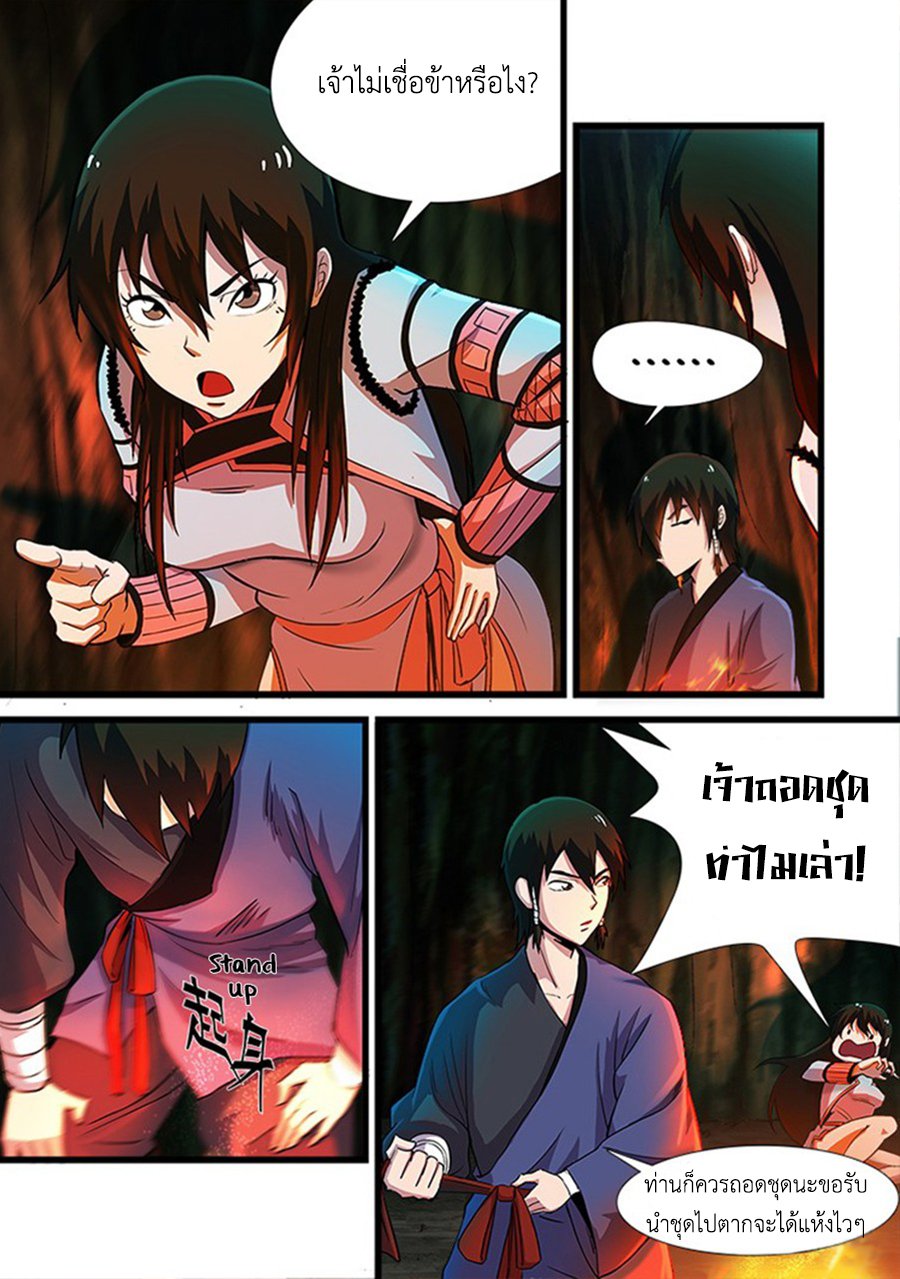 Red Spirit page 5