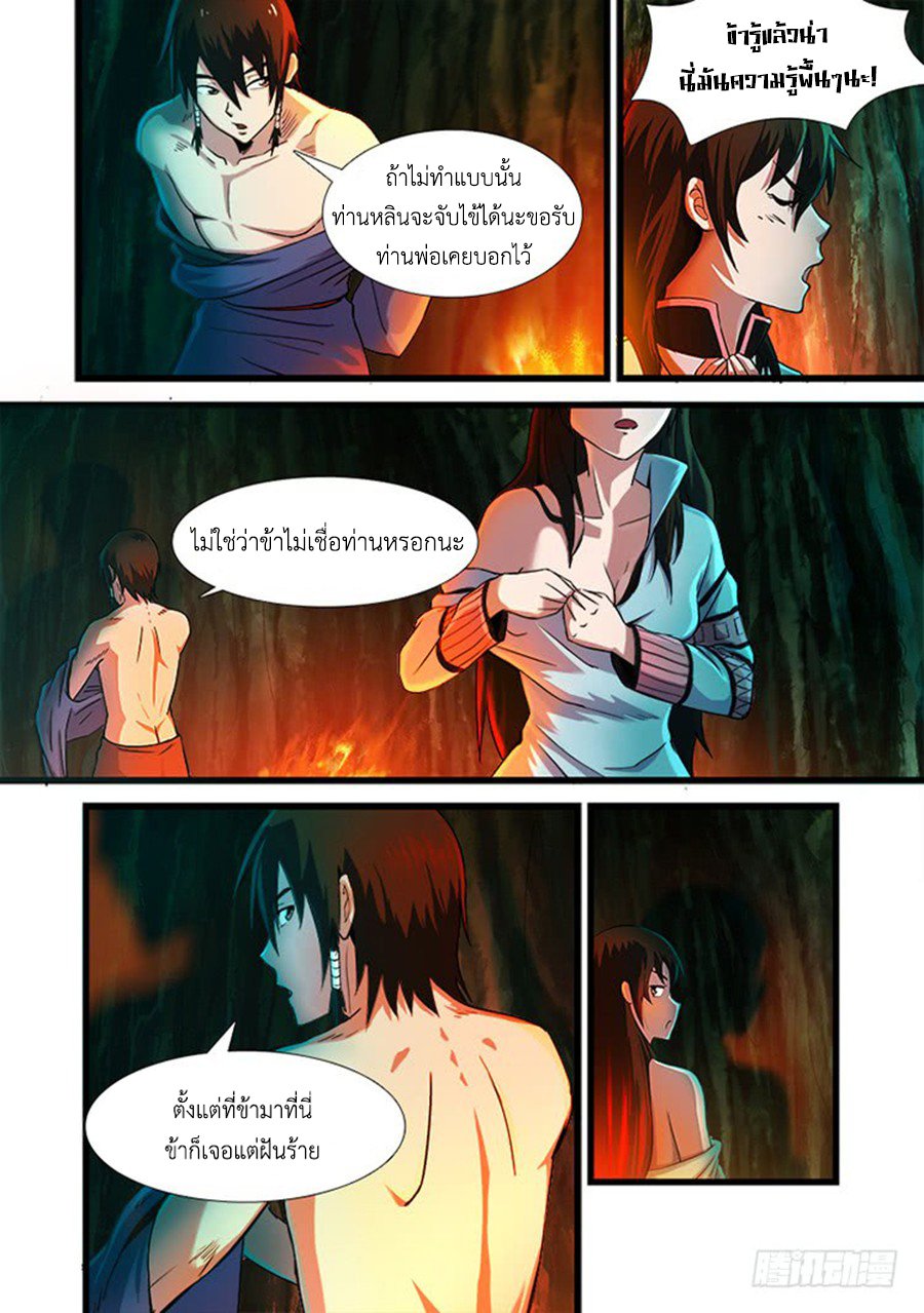 Red Spirit page 6