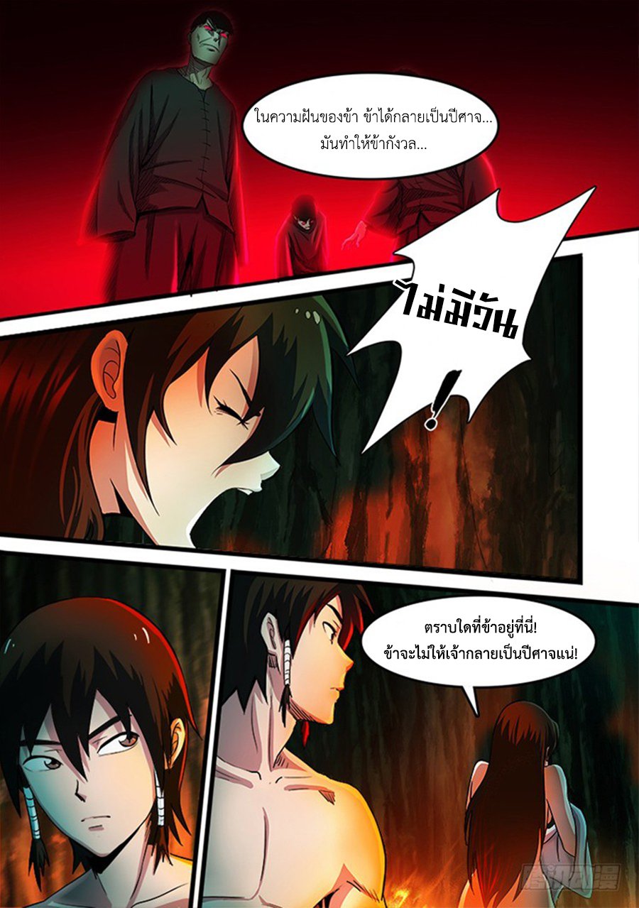 Red Spirit page 7